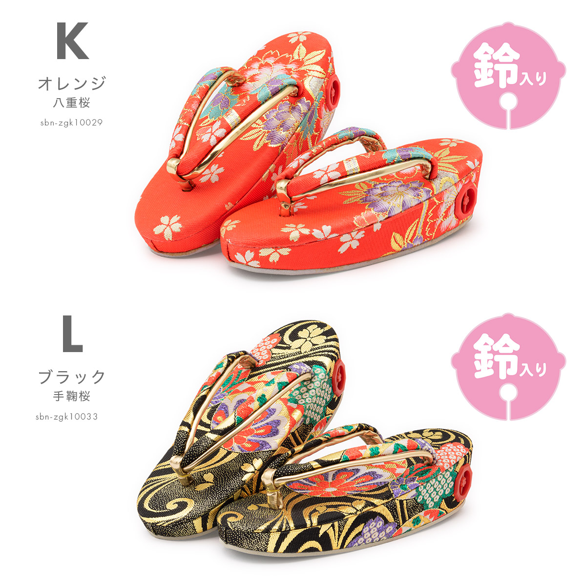 七五三用 子供用 着物 三歳 七歳 下駄 ガールズ 753| きもの館 創美苑