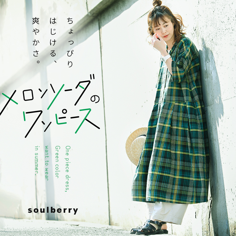 ワンピース | soulberry