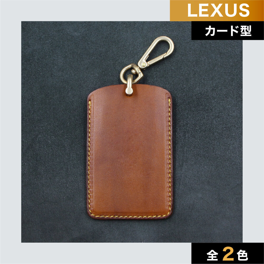 レクサス】カード型レザー調バックル付きスマートキーケース