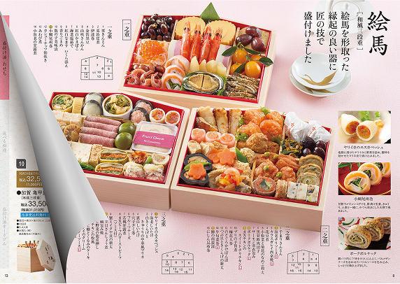 Z's MENU HI・NO・DE ひので【和風二段重】 | 2026年おせちの通販