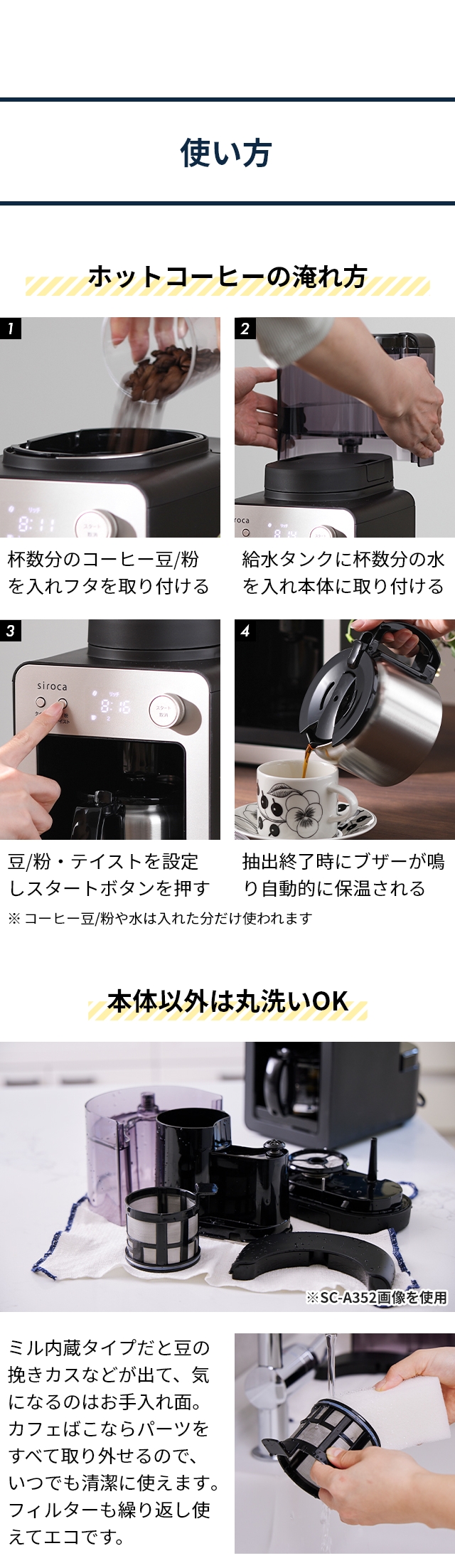 シロカ 【選べる2大特典】 全自動コーヒーメーカー カフェばこ SC-A372