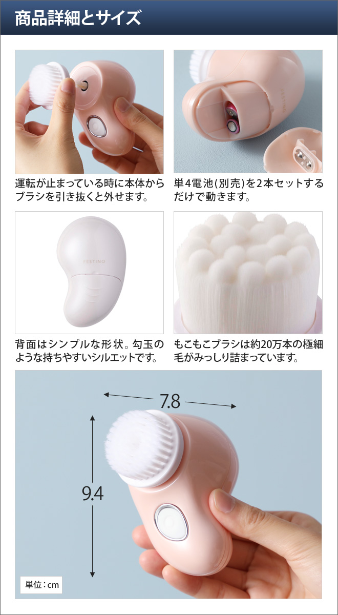 FESTINO フェイシャルクレンジングブラシ | セレクトショップ・AQUA