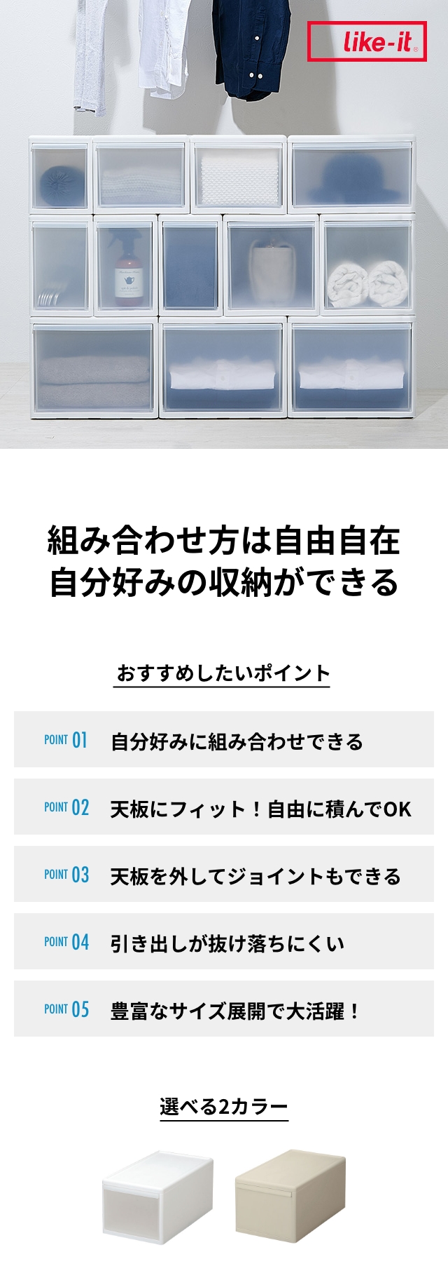 ライクイット クローゼット収納 組み合わせて使える収納ケース ミディM