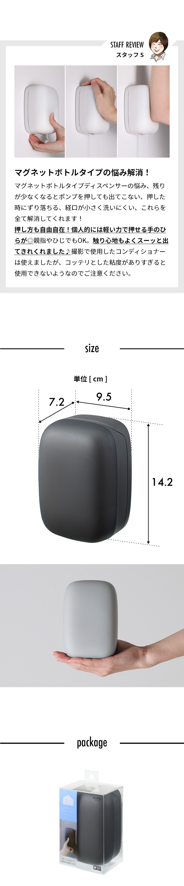 マーナ シャンプーボトル マグネットディスペンサー 2個セット W668