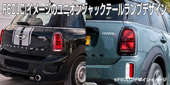 MINI ミニ R60クロスオーバー用 レッドカラー LEDユニオンジャック