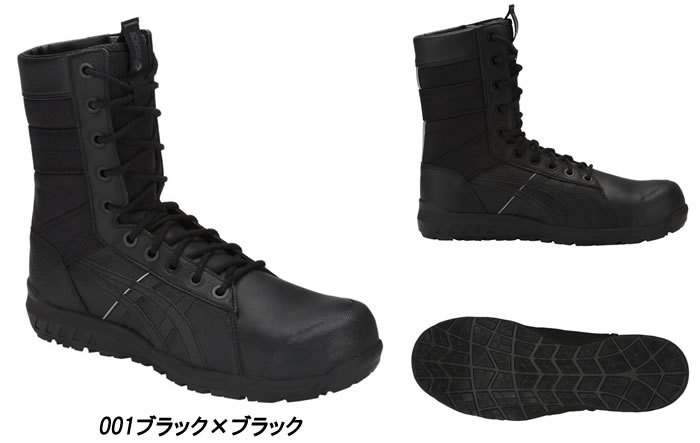 CP402 ウィンジョブ（半長靴ファスナー仕様） ASICS（1271A002