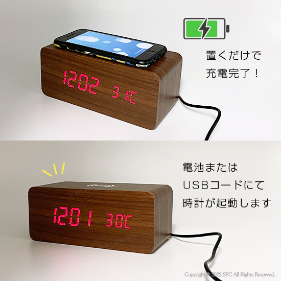 ワイヤレス充電機能付ウッド調クロック SI212801｜ 記念品、ノベルティ