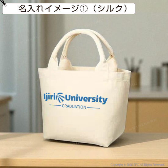 トートバッグ 8460RT｜卒業記念品で人気商品