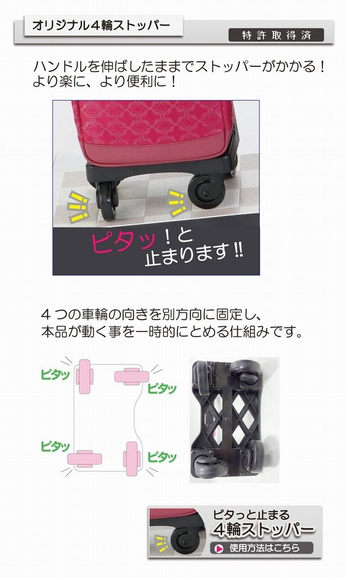 D-559 中原淳一コラボキャリー (L21) ブラック×ピンク <4輪ストッパー