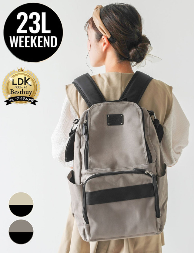 マザーズリュック ビックサイズ(23L) キャンバス【WEEKEND