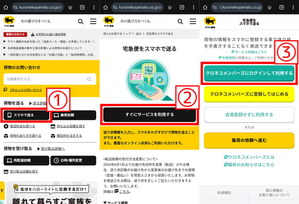 本名を知らないネット上の友達にモノを「匿名配送」するにはどうしたら