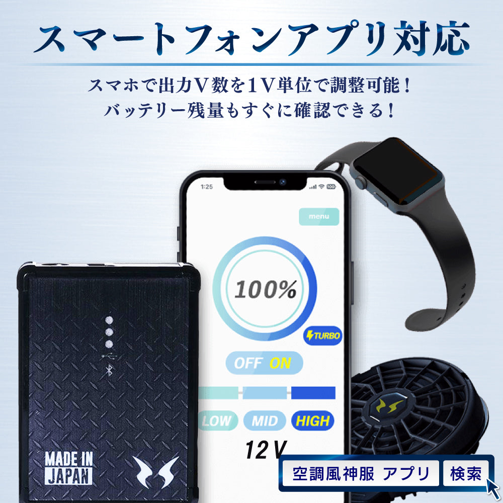 メーカー保証付】 サンエス 空調風神服® 日本国製【12V仕様リチウム