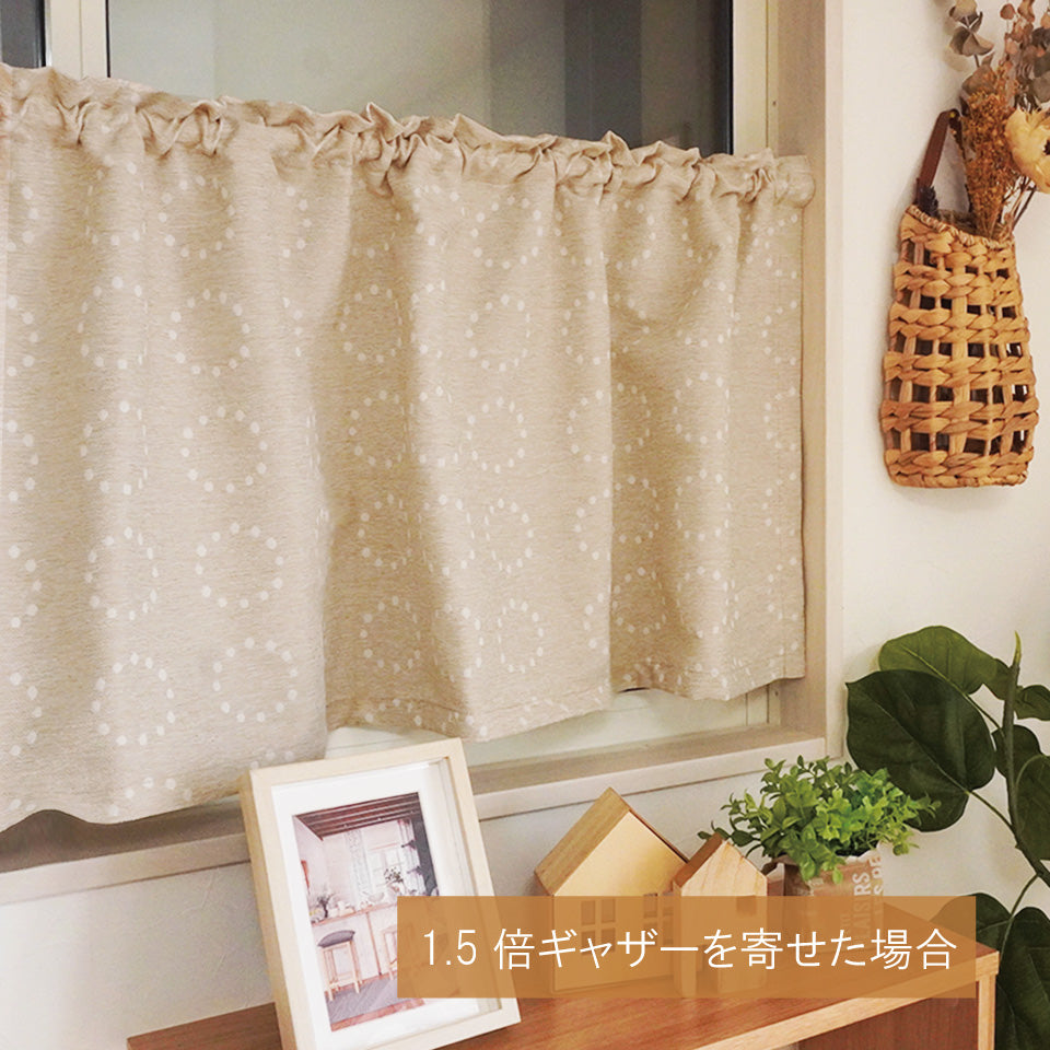 オーダーカフェ｜ナチュラルテイストのドット柄カーテン｜スーラ