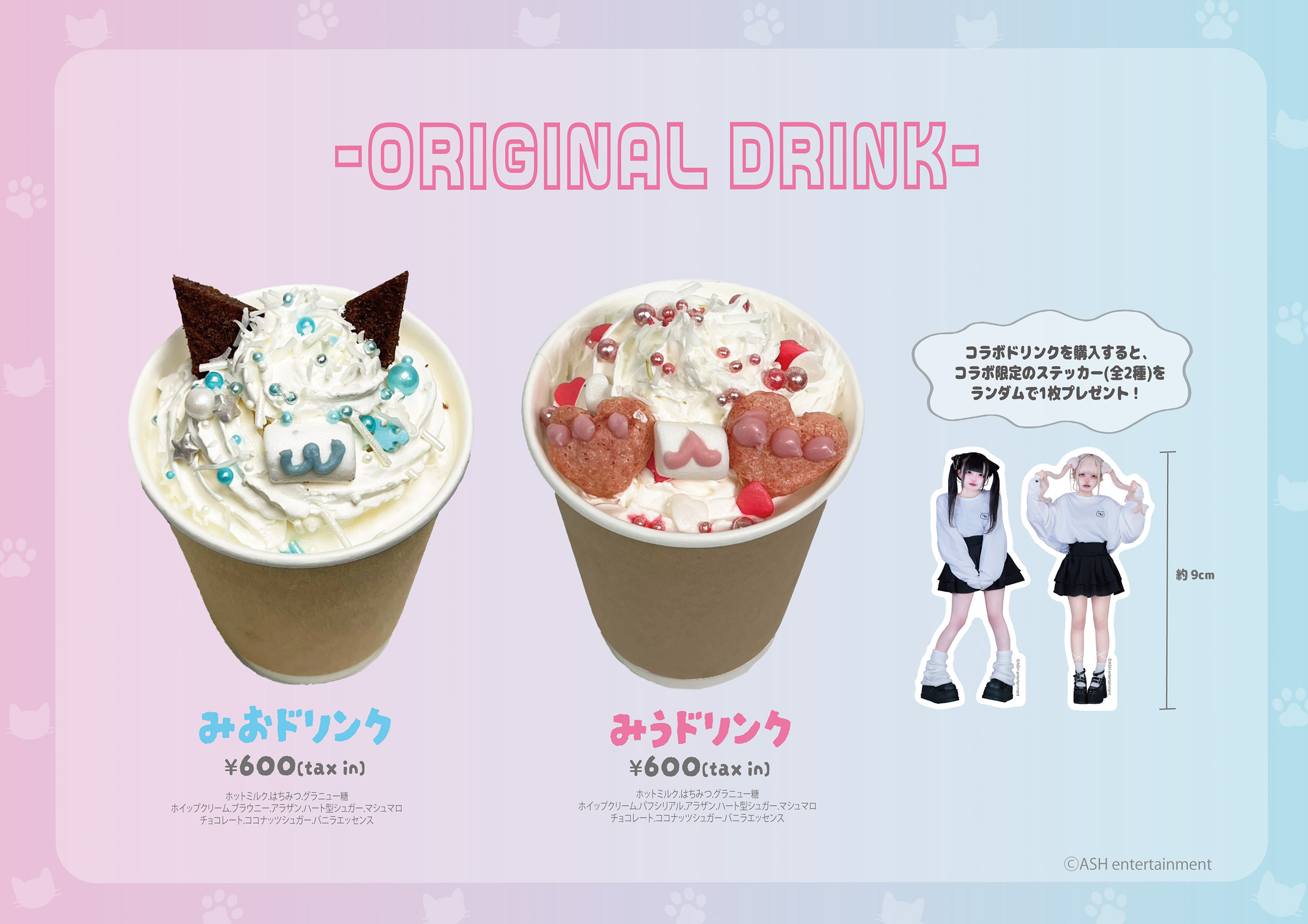 nyan Me」SPECIAL COLLABORATION in SUNSHINE SAKAE