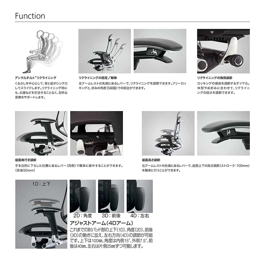 OKAMURA オフィスチェア コンテッサ セコンダ 可動肘 エクストラ