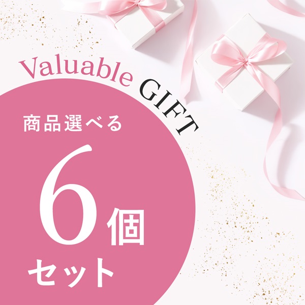Valuable Gift 2026】想いを伝えるきっかけは「Valuable Gift（価値