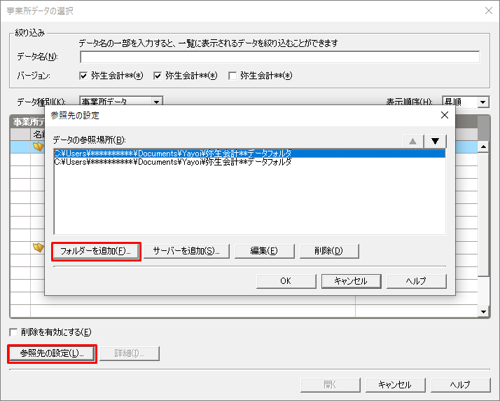 Takkule（タックル） 弥生会計 25 スタンダード インストール版