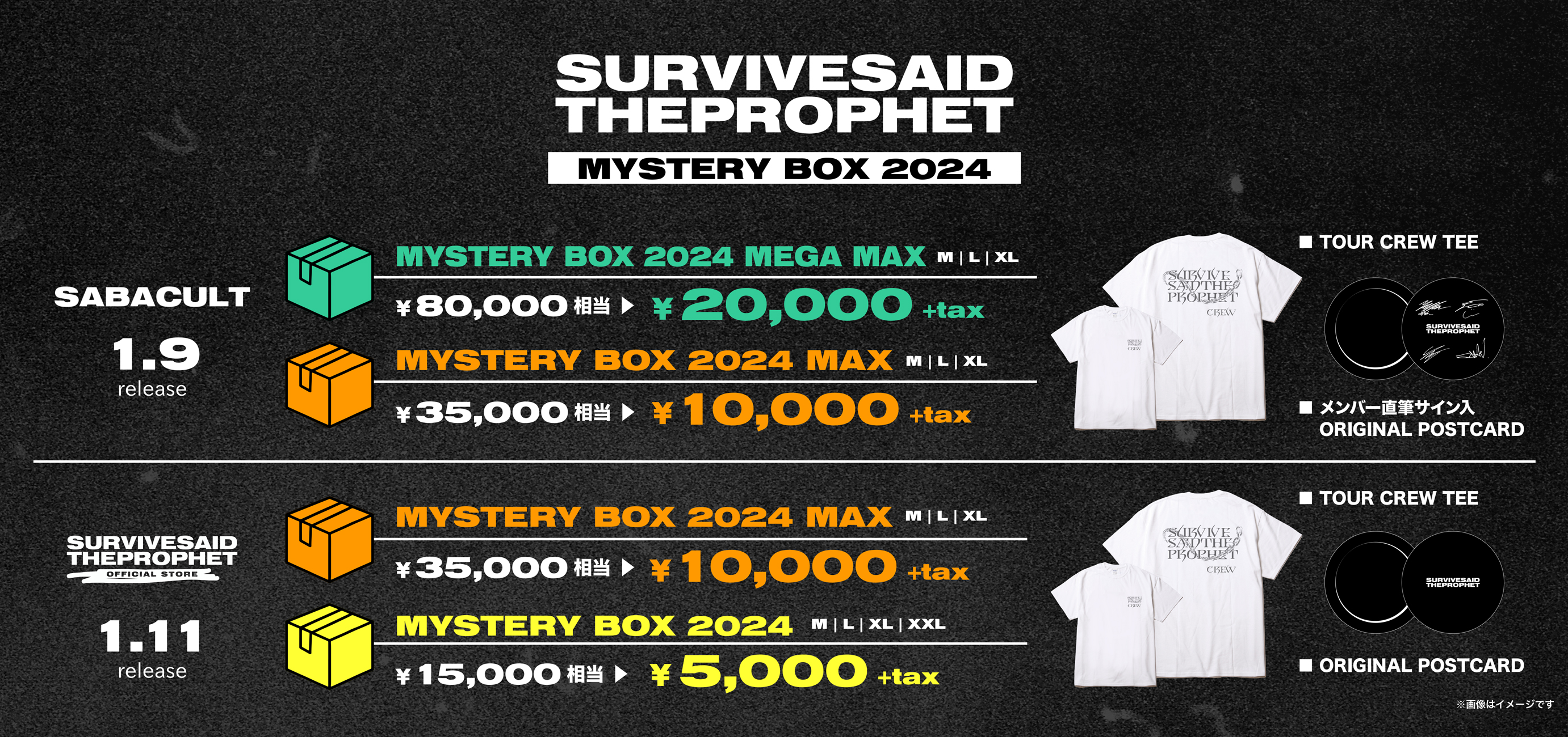 SABA CULT、SSTP OFFICIAL STOREにて「MYSTERY BOX 2024」の発売が決定