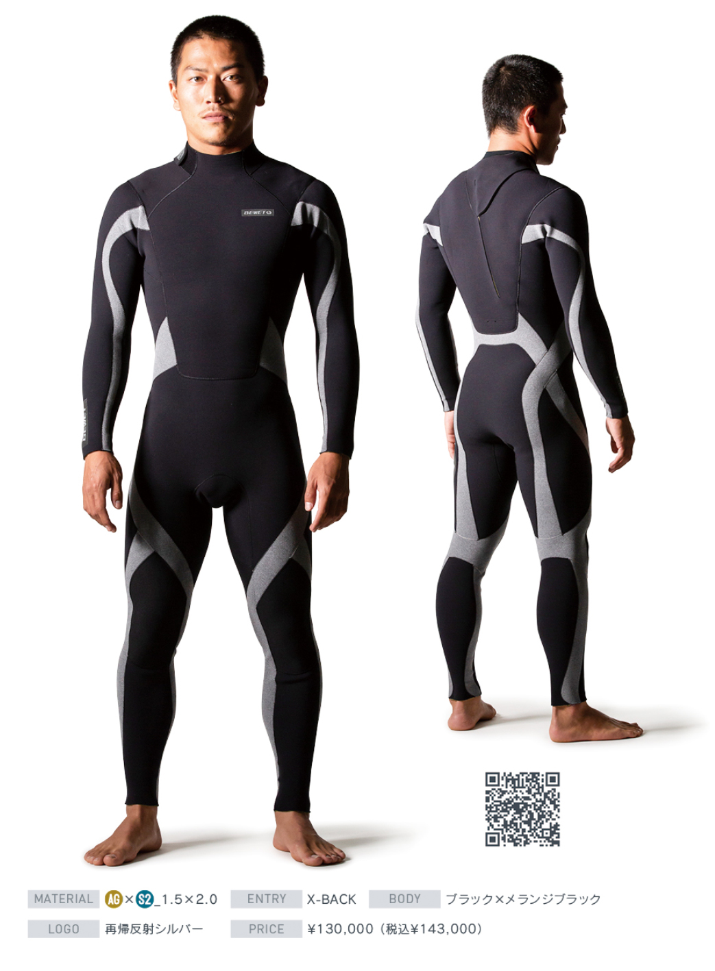 BEWET ウエットスーツ セミドライ 5×3mm MLB BEWET ウエットスーツ