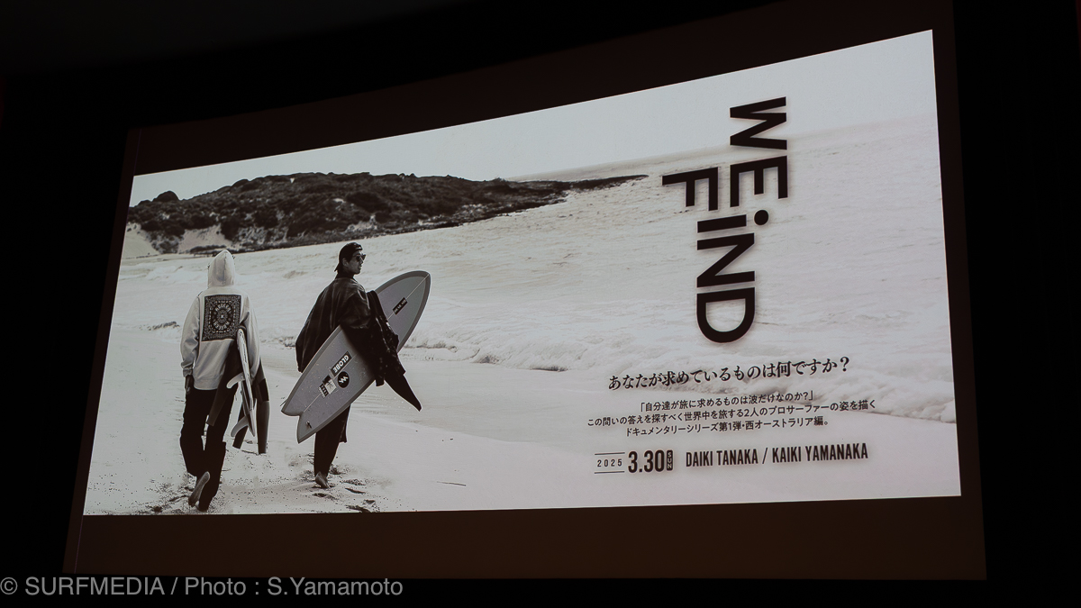 山中海輝と田中大貴のWEFiND「自分達が旅に求めるものは波だけなのか