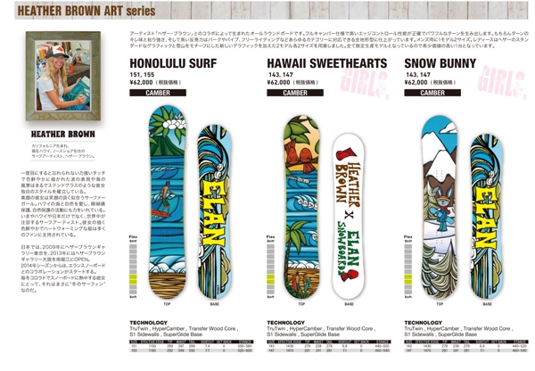 elan snowboardsがアーティスト「ヘザー・ブラウン」とコラボモデルを