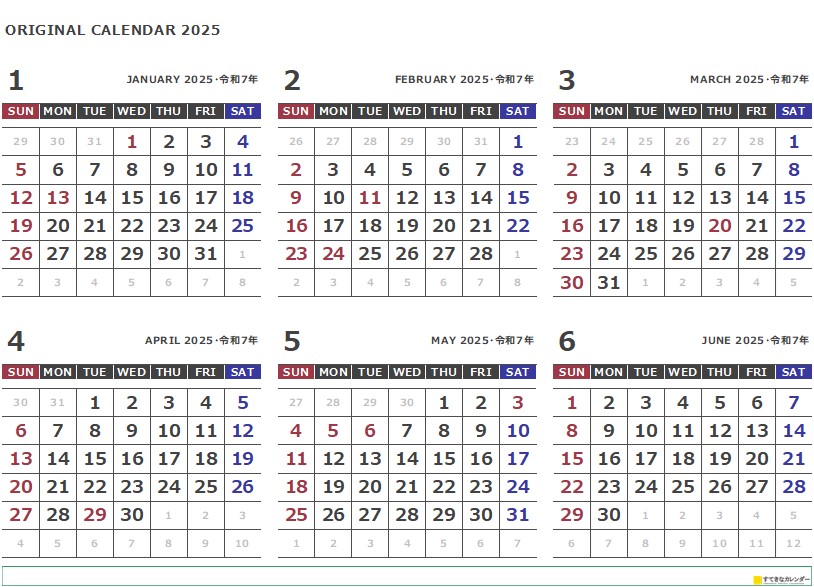 カレンダー 2025 ｜ PDF 6ヶ月カレンダー ( PDF_ST_01060 )