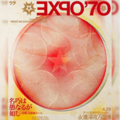 CDJapan : Zutto Mayonaka de Iinoni. releases its 4th full album