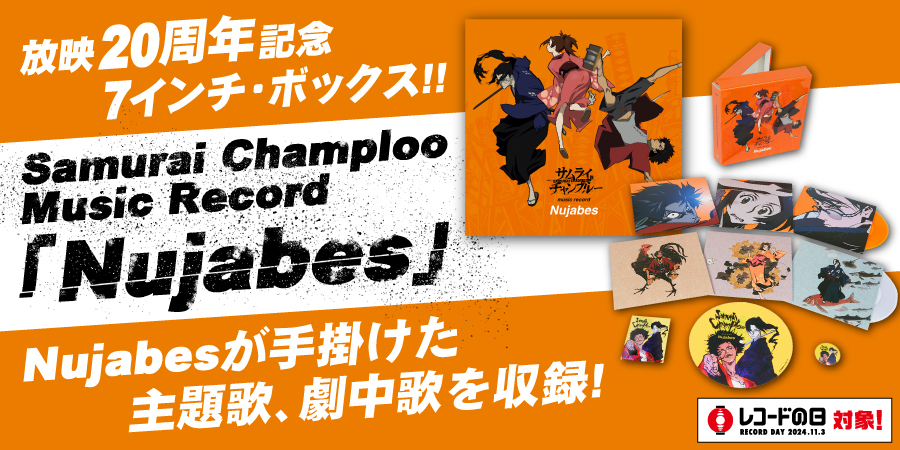 samurai champloo music record “Nujabes” (7INCH BOX)/NUJABES