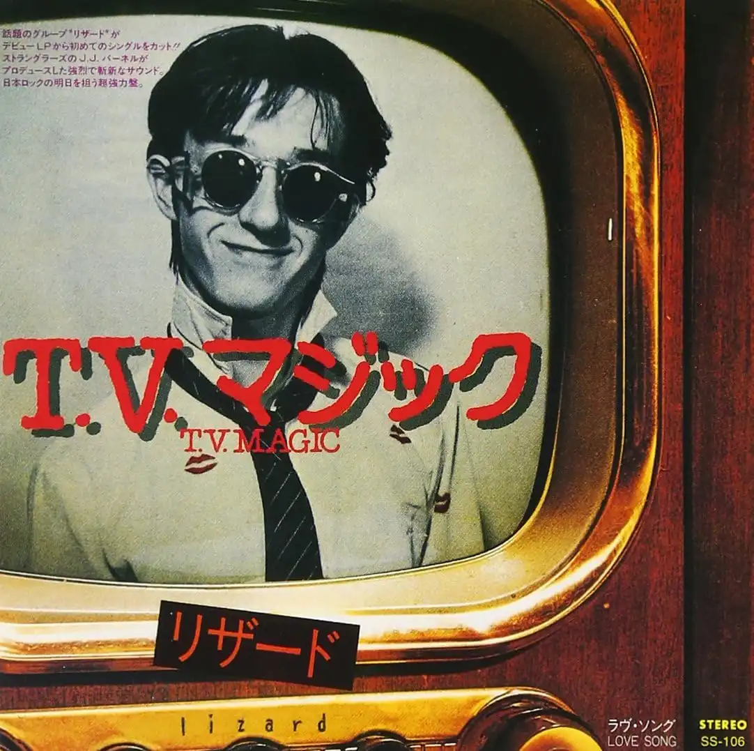 LIZARD / リザード (JPN)商品一覧｜ディスクユニオン・オンライン