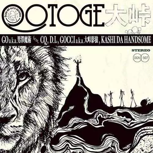 大峠 / 魔術の休日 12