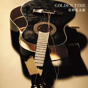 GOLDEN TIME (LP)/Strange Reitaro/奇妙礼太郎｜日本のロック