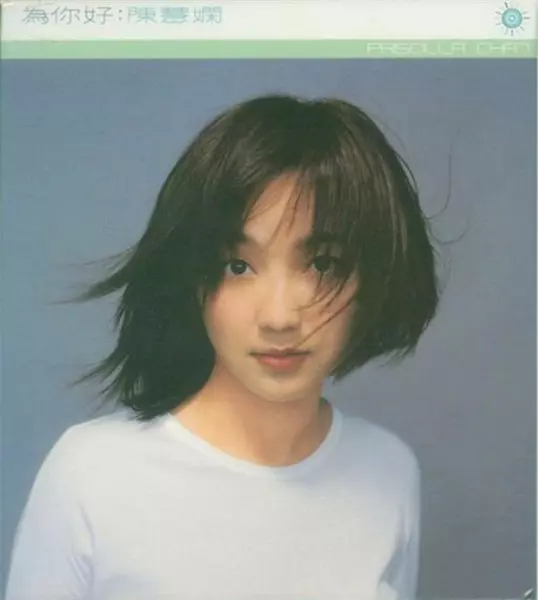 為称好/PRISCILLA CHAN/プリシラ・チャン (陳慧嫻)｜LATIN/BRAZIL