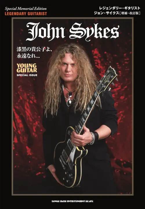 JOHN SYKES / ジョン・サイクス商品一覧｜CLUB / DANCE｜ディスク