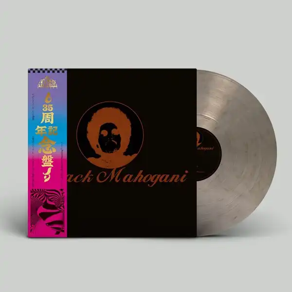 BLACK MAHOGANI (COLOUR 3LP)/MOODYMANN/ムーディーマン/2026リプレス