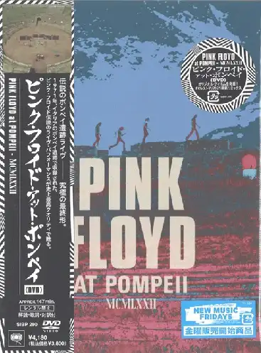 アット・ポンペイ (2CD)/PINK FLOYD/ピンク・フロイド/1971年伝説の