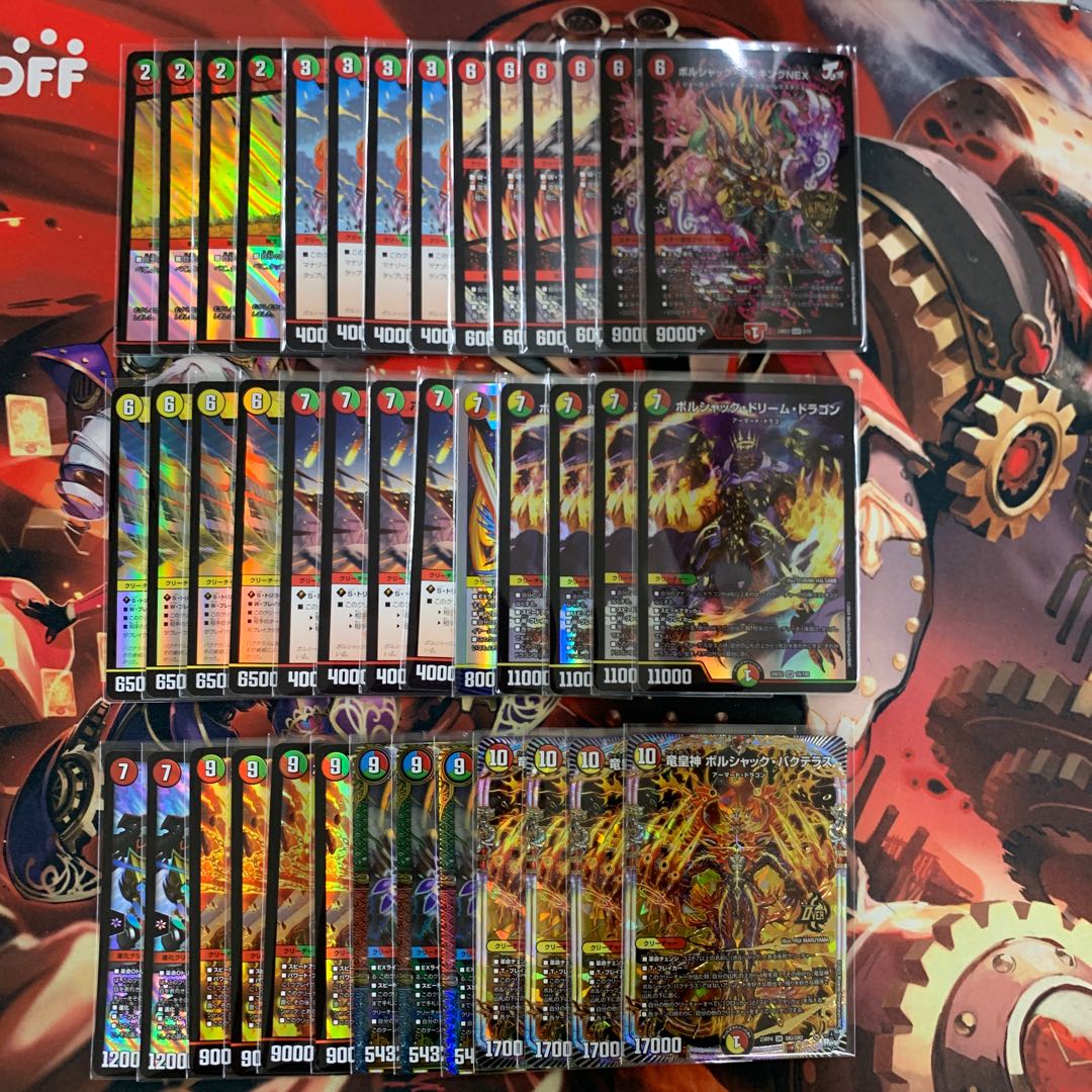 2160 赤緑白ボルシャック(リースボルシャック) コンプオフ デュエマ