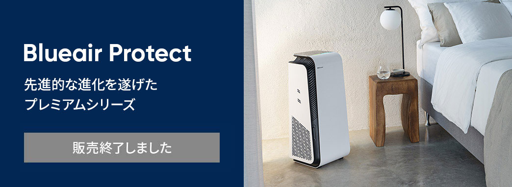 青い空気清浄機 オープンループデザイン 青い空気清浄機 オープン