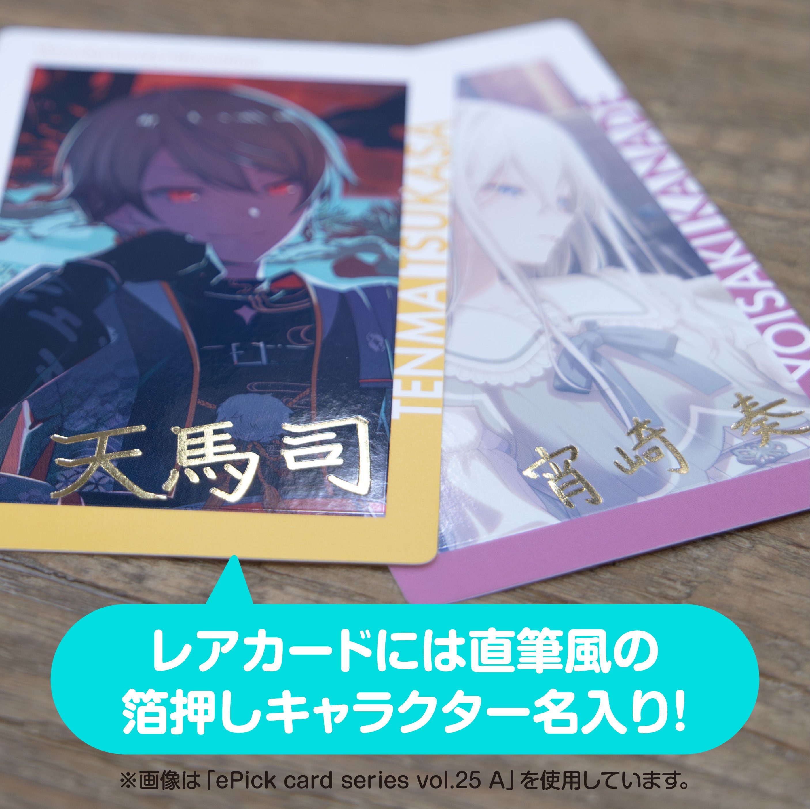 予約商品】ePick card series vol.25 A – Colorful Palette Store