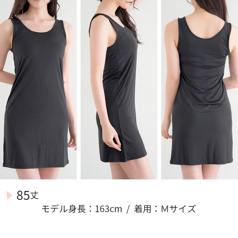 スリップ タンクトップ ロング 透けない レディース 85cm丈 S M L LL