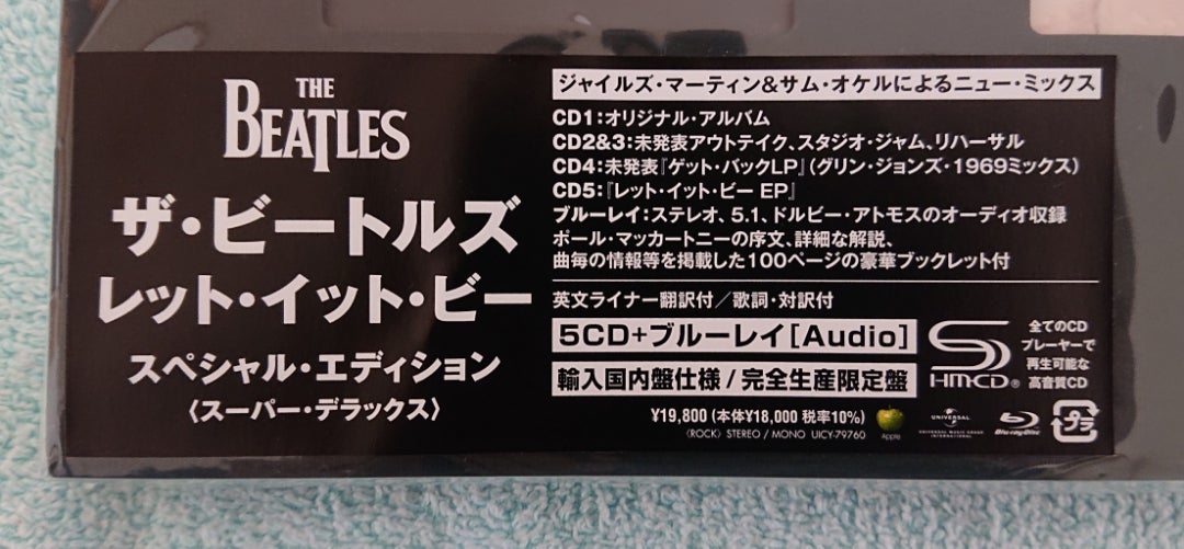 ビートルズ「Let It Be」スペシャル・エディション (スーパー