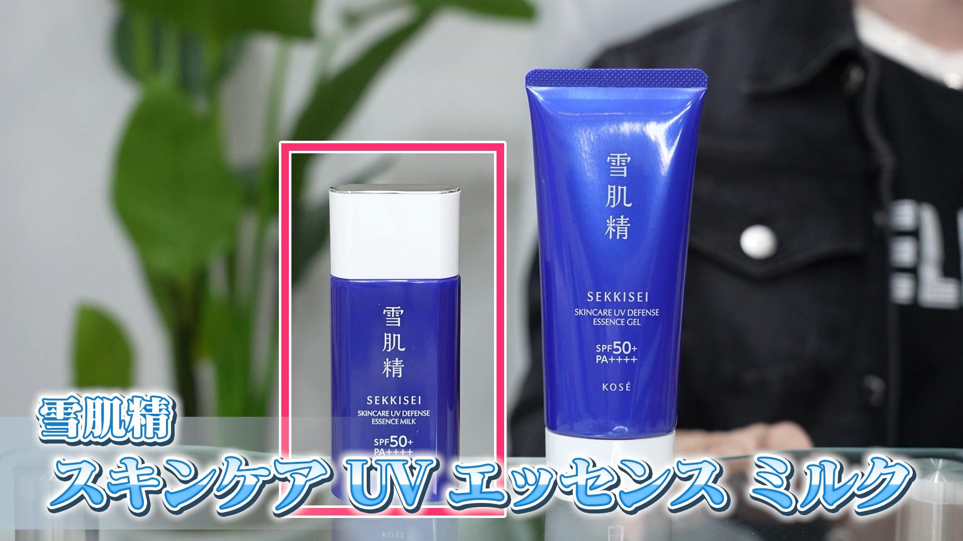 2024最新日焼け止め②】今年のオススメ決まりました！プロも驚きの名作