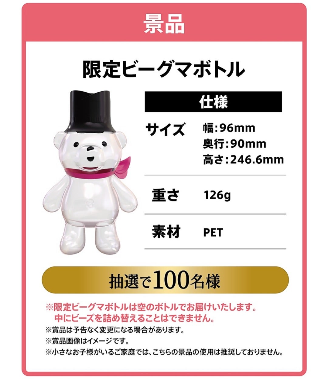 ⭐︎懸賞⭐︎P&G【レノア限定ビーグマボトルが当たる！】キャンペーン