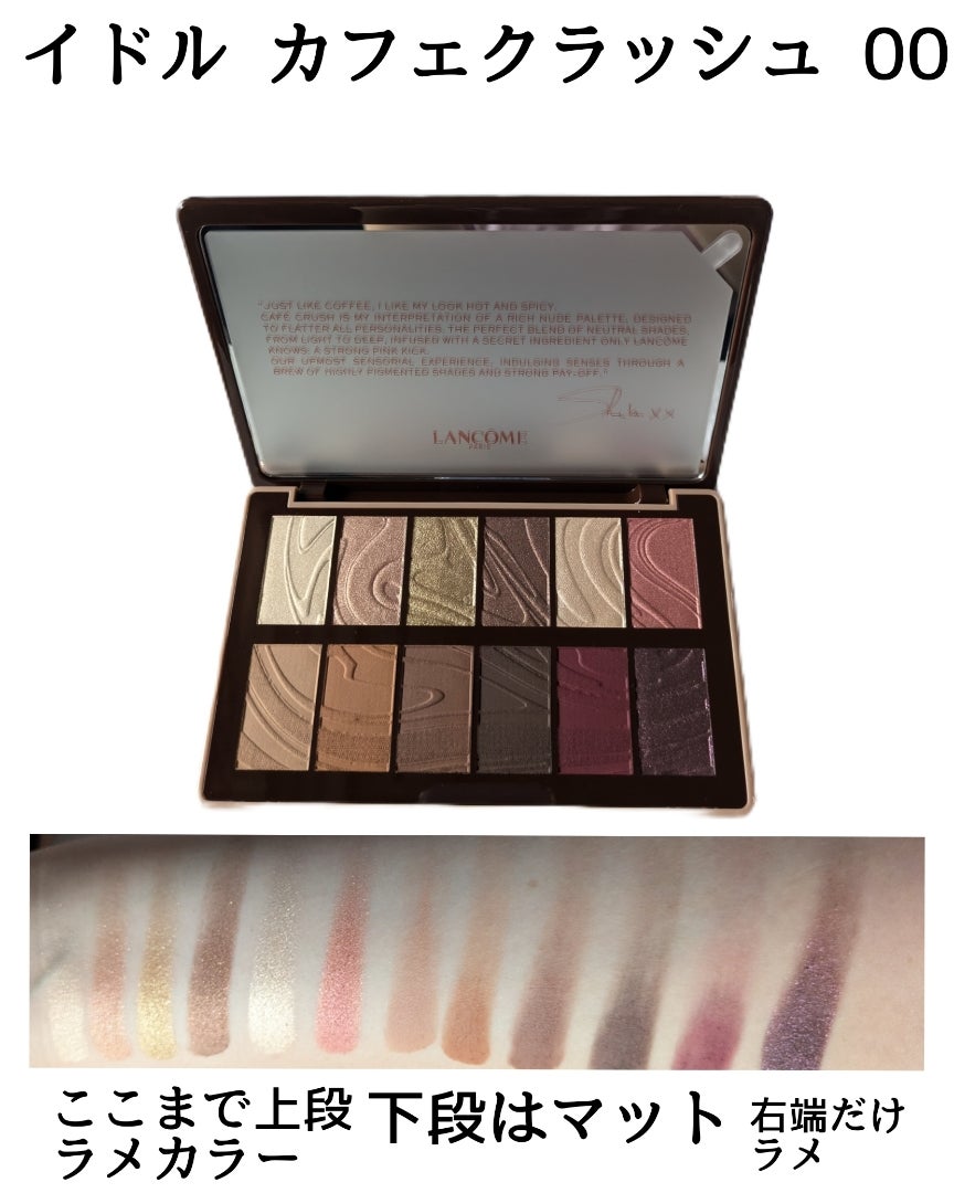 LANCOMEビューティーボックス2025 | コスメオタク日記