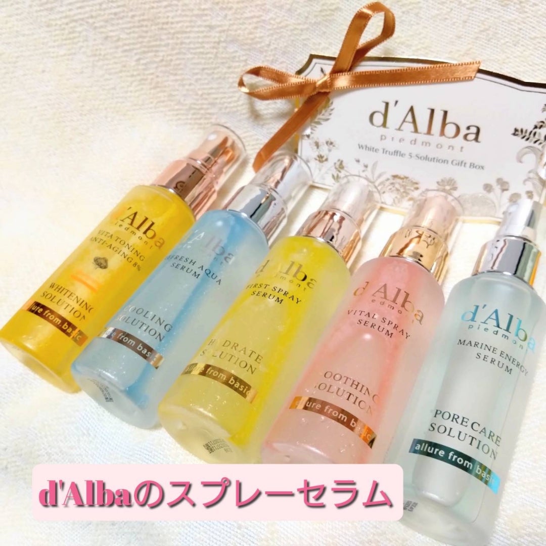 d'Alba（ダルバ）／ミスト5種セット】☆ | 寒がりみんみんの ぬくぬく
