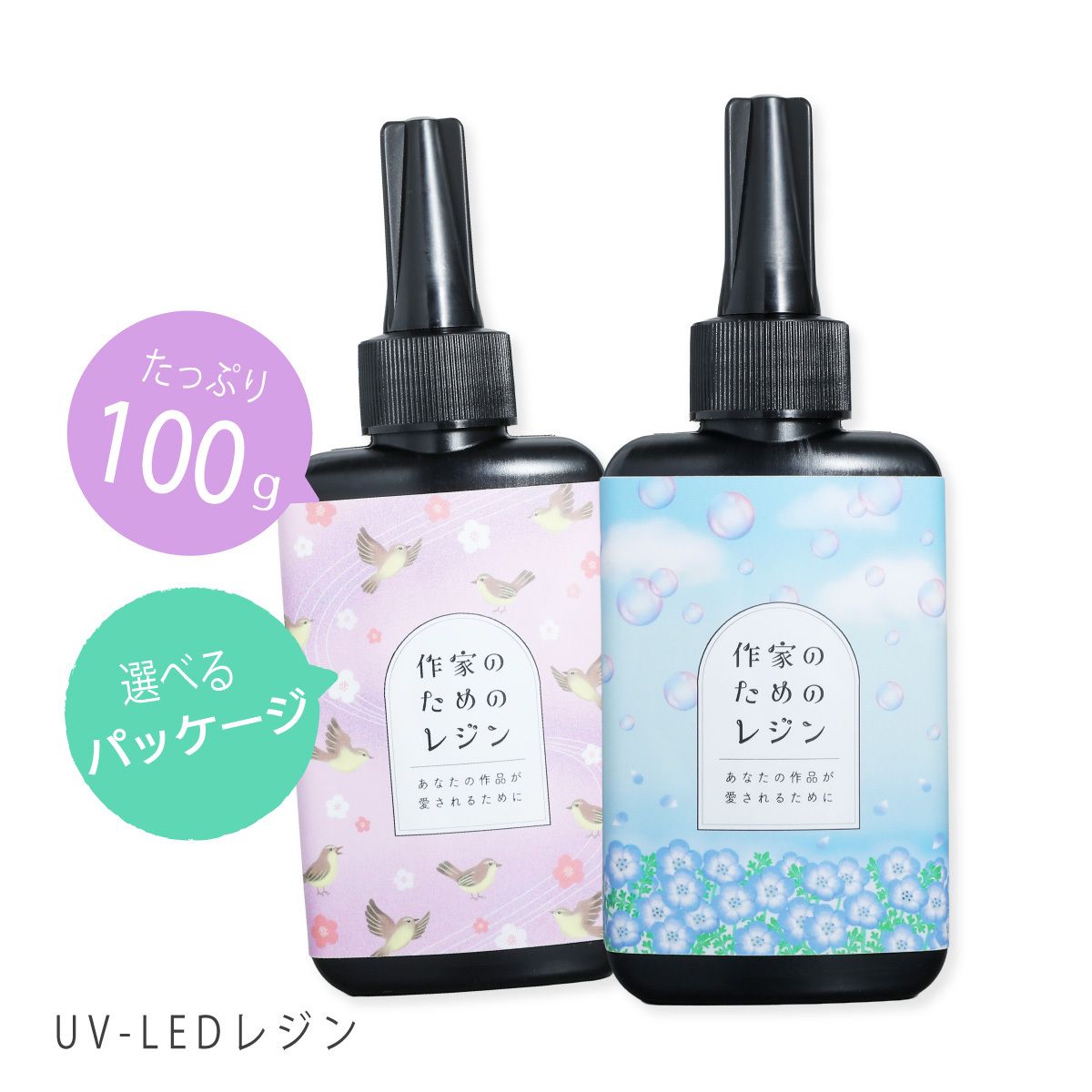 作家のためのレジン 100g | クロッチャショップ