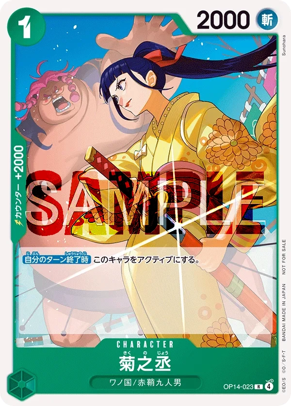 OP14-023_p1 Kikunojo One Piece Card Game Card | One Piece Card Game