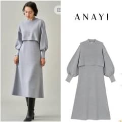 新品】ANAYI アナイ メリノウールアンサンブルニット ワンピース
