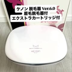 ケノン 脱毛器 Ver.6.0 眉毛脱毛器付 - メルカリ