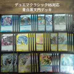 ①V9デュエマクラシック05対応青白黒天門デッキ - メルカリ