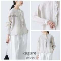 kagure かぐれ ワッシャーフリルブラウス/ライトグレー（2025年春夏